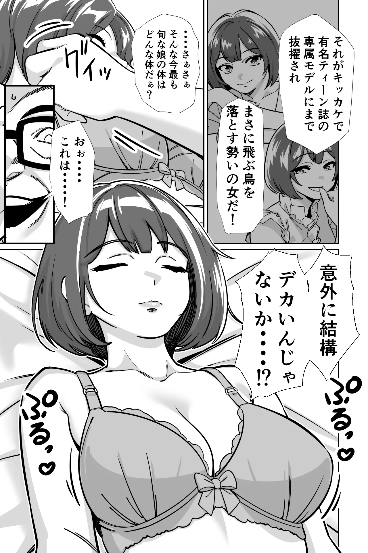 とかもす 眠泊3掌で踊る傲慢な女帝狩人が獲物に変わる刻 DL版 - Image 72