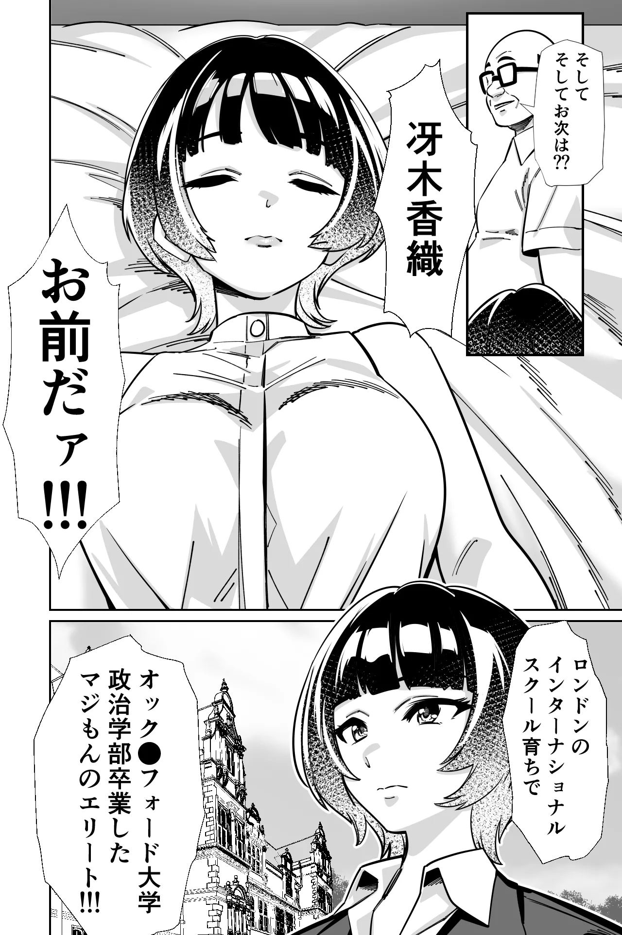 とかもす 眠泊3掌で踊る傲慢な女帝狩人が獲物に変わる刻 DL版 - Image 77