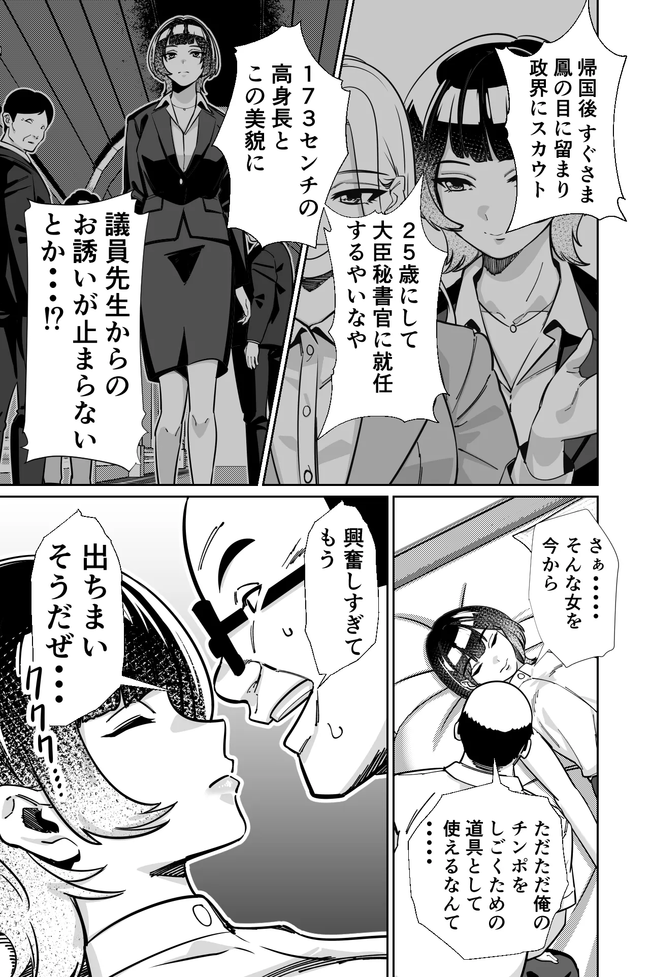 とかもす 眠泊3掌で踊る傲慢な女帝狩人が獲物に変わる刻 DL版 - Image 78