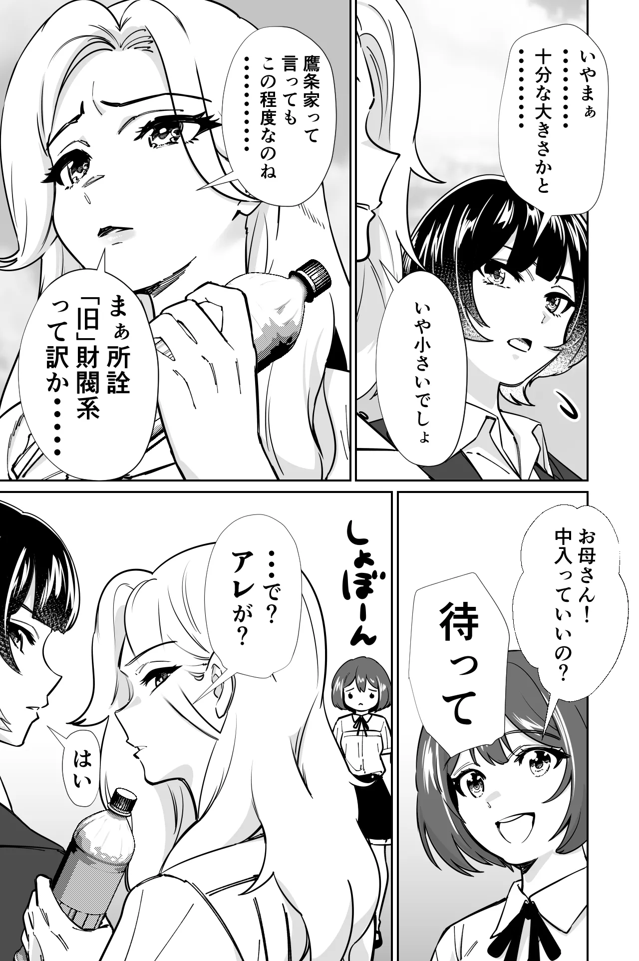 とかもす 眠泊3掌で踊る傲慢な女帝狩人が獲物に変わる刻 DL版 - Image 8