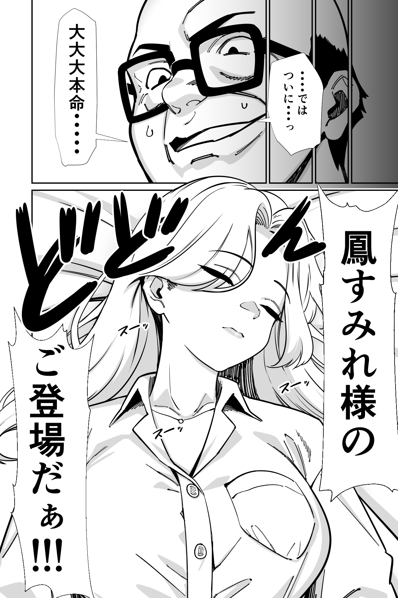 とかもす 眠泊3掌で踊る傲慢な女帝狩人が獲物に変わる刻 DL版 - Image 83