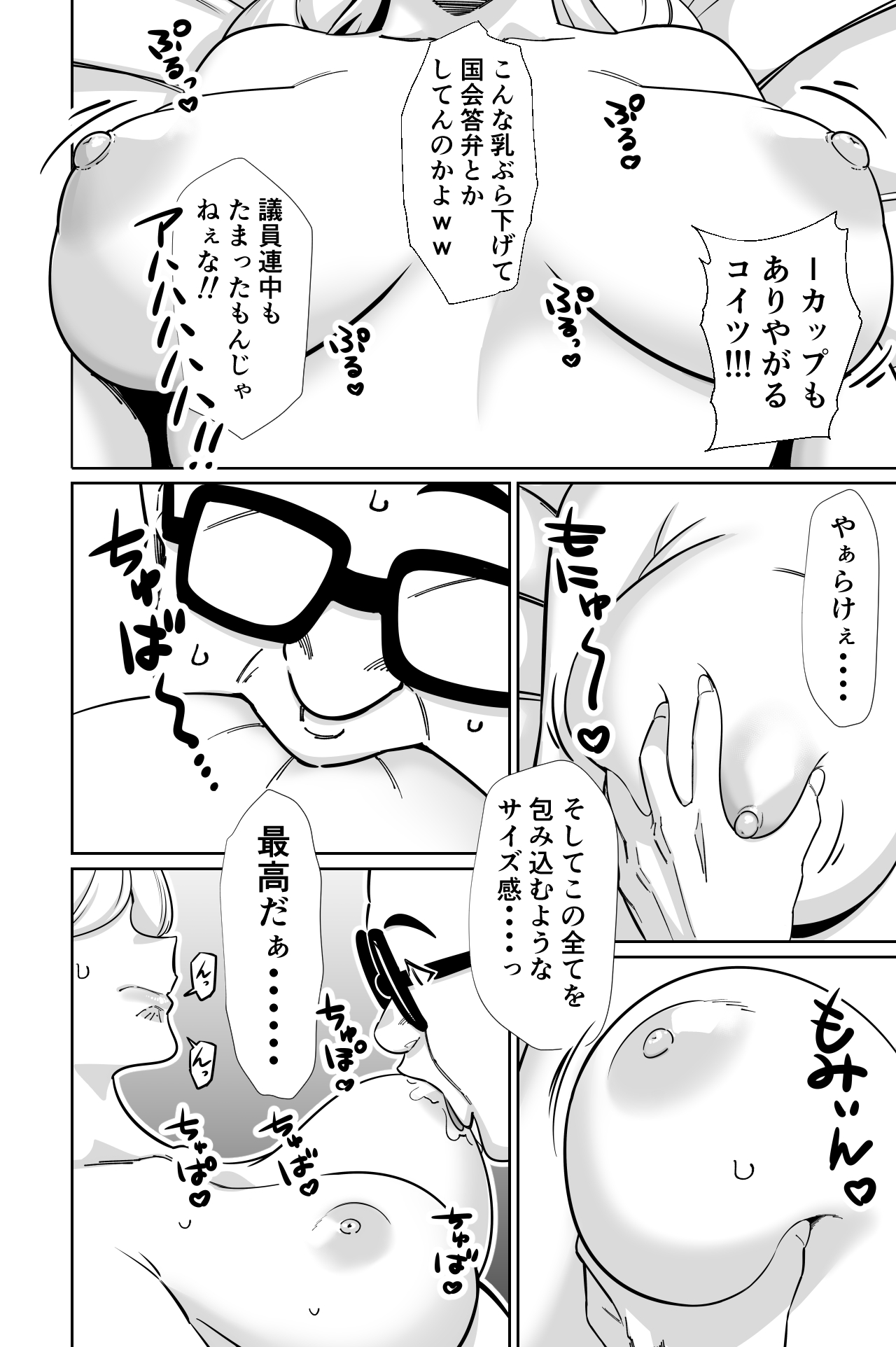 とかもす 眠泊3掌で踊る傲慢な女帝狩人が獲物に変わる刻 DL版 - Image 87