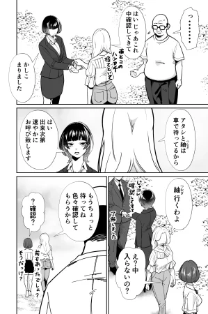 とかもす 眠泊3掌で踊る傲慢な女帝狩人が獲物に変わる刻 DL版 - Page 11