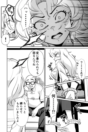 とかもす 眠泊3掌で踊る傲慢な女帝狩人が獲物に変わる刻 DL版 - Page 115