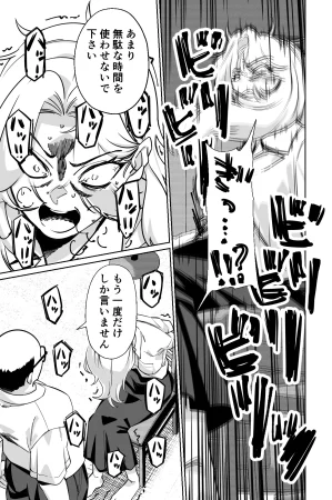 とかもす 眠泊3掌で踊る傲慢な女帝狩人が獲物に変わる刻 DL版 - Page 118