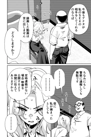 とかもす 眠泊3掌で踊る傲慢な女帝狩人が獲物に変わる刻 DL版 - Page 119