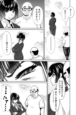 とかもす 眠泊3掌で踊る傲慢な女帝狩人が獲物に変わる刻 DL版 - Page 12