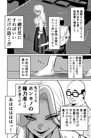 とかもす 眠泊3掌で踊る傲慢な女帝狩人が獲物に変わる刻 DL版 - Page 123
