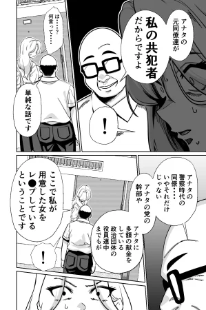 とかもす 眠泊3掌で踊る傲慢な女帝狩人が獲物に変わる刻 DL版 - Page 125