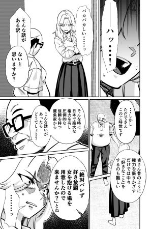 とかもす 眠泊3掌で踊る傲慢な女帝狩人が獲物に変わる刻 DL版 - Page 126