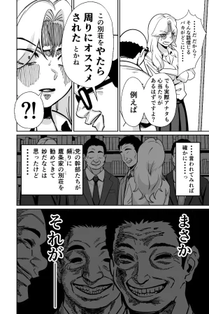 とかもす 眠泊3掌で踊る傲慢な女帝狩人が獲物に変わる刻 DL版 - Page 127
