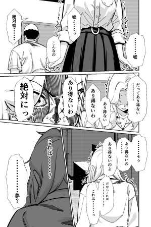 とかもす 眠泊3掌で踊る傲慢な女帝狩人が獲物に変わる刻 DL版 - Page 130