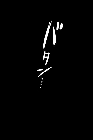 とかもす 眠泊3掌で踊る傲慢な女帝狩人が獲物に変わる刻 DL版 - Page 133