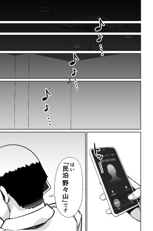 とかもす 眠泊3掌で踊る傲慢な女帝狩人が獲物に変わる刻 DL版 - Page 134