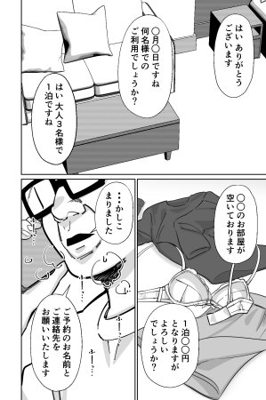 とかもす 眠泊3掌で踊る傲慢な女帝狩人が獲物に変わる刻 DL版 - Page 135