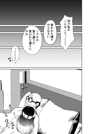 とかもす 眠泊3掌で踊る傲慢な女帝狩人が獲物に変わる刻 DL版 - Page 138