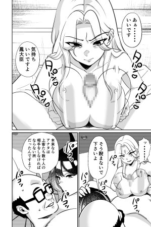 とかもす 眠泊3掌で踊る傲慢な女帝狩人が獲物に変わる刻 DL版 - Page 139