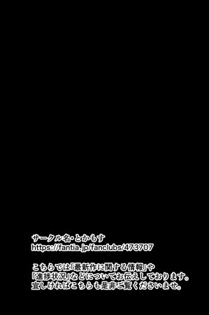 とかもす 眠泊3掌で踊る傲慢な女帝狩人が獲物に変わる刻 DL版 - Page 153