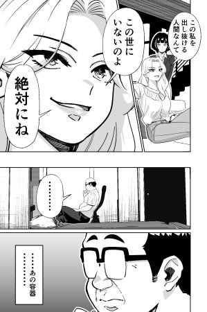 とかもす 眠泊3掌で踊る傲慢な女帝狩人が獲物に変わる刻 DL版 - Page 18