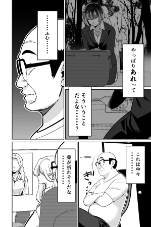 とかもす 眠泊3掌で踊る傲慢な女帝狩人が獲物に変わる刻 DL版 - Page 19