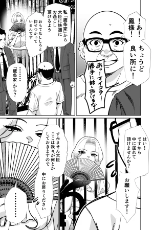 とかもす 眠泊3掌で踊る傲慢な女帝狩人が獲物に変わる刻 DL版 - Page 22