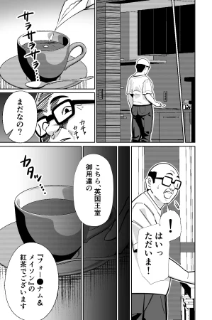 とかもす 眠泊3掌で踊る傲慢な女帝狩人が獲物に変わる刻 DL版 - Page 24