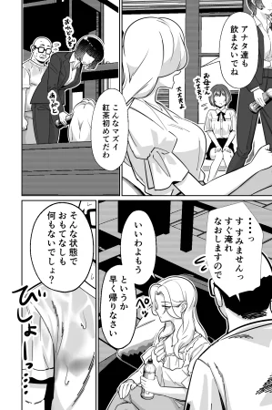 とかもす 眠泊3掌で踊る傲慢な女帝狩人が獲物に変わる刻 DL版 - Page 27