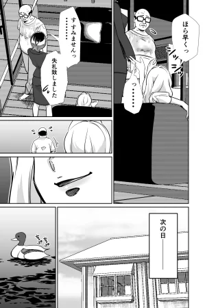 とかもす 眠泊3掌で踊る傲慢な女帝狩人が獲物に変わる刻 DL版 - Page 28