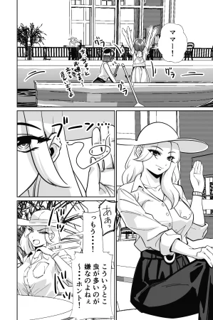 とかもす 眠泊3掌で踊る傲慢な女帝狩人が獲物に変わる刻 DL版 - Page 29