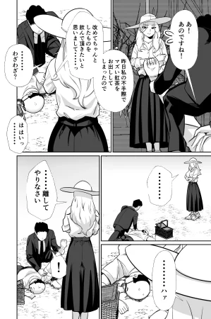 とかもす 眠泊3掌で踊る傲慢な女帝狩人が獲物に変わる刻 DL版 - Page 31