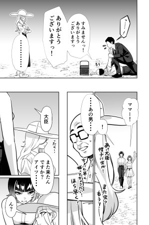 とかもす 眠泊3掌で踊る傲慢な女帝狩人が獲物に変わる刻 DL版 - Page 32