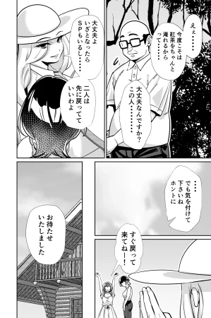 とかもす 眠泊3掌で踊る傲慢な女帝狩人が獲物に変わる刻 DL版 - Page 33