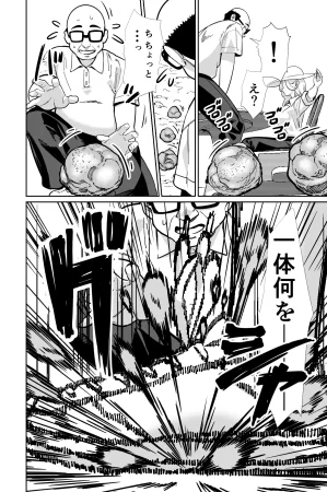 とかもす 眠泊3掌で踊る傲慢な女帝狩人が獲物に変わる刻 DL版 - Page 37