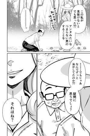 とかもす 眠泊3掌で踊る傲慢な女帝狩人が獲物に変わる刻 DL版 - Page 39