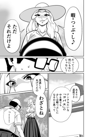 とかもす 眠泊3掌で踊る傲慢な女帝狩人が獲物に変わる刻 DL版 - Page 40
