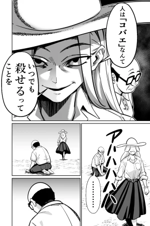 とかもす 眠泊3掌で踊る傲慢な女帝狩人が獲物に変わる刻 DL版 - Page 42