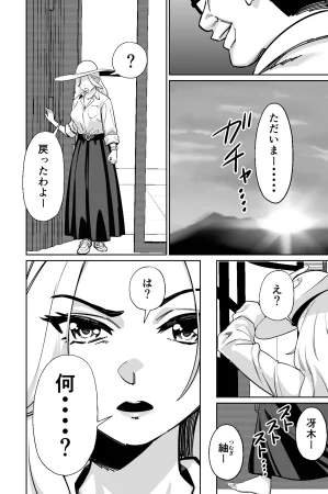 とかもす 眠泊3掌で踊る傲慢な女帝狩人が獲物に変わる刻 DL版 - Page 43