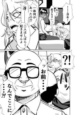 とかもす 眠泊3掌で踊る傲慢な女帝狩人が獲物に変わる刻 DL版 - Page 46