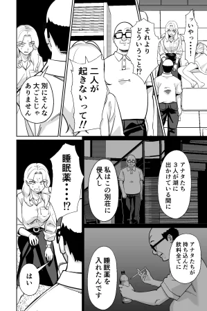 とかもす 眠泊3掌で踊る傲慢な女帝狩人が獲物に変わる刻 DL版 - Page 47