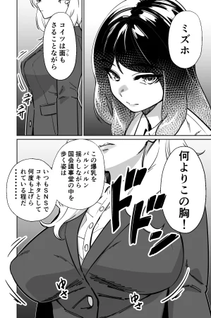 とかもす 眠泊3掌で踊る傲慢な女帝狩人が獲物に変わる刻 DL版 - Page 5