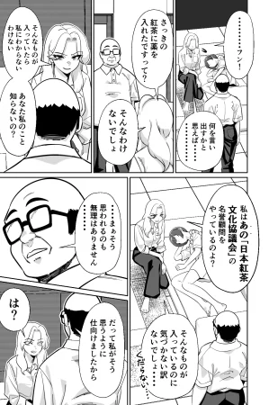 とかもす 眠泊3掌で踊る傲慢な女帝狩人が獲物に変わる刻 DL版 - Page 50