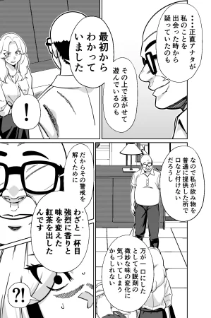 とかもす 眠泊3掌で踊る傲慢な女帝狩人が獲物に変わる刻 DL版 - Page 51