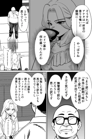 とかもす 眠泊3掌で踊る傲慢な女帝狩人が獲物に変わる刻 DL版 - Page 52