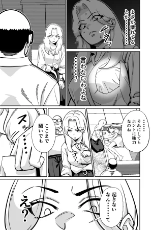 とかもす 眠泊3掌で踊る傲慢な女帝狩人が獲物に変わる刻 DL版 - Page 56