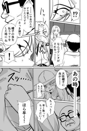 とかもす 眠泊3掌で踊る傲慢な女帝狩人が獲物に変わる刻 DL版 - Page 58