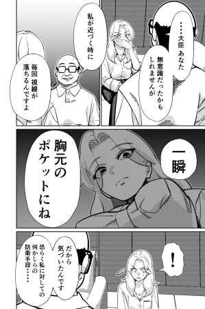 とかもす 眠泊3掌で踊る傲慢な女帝狩人が獲物に変わる刻 DL版 - Page 59