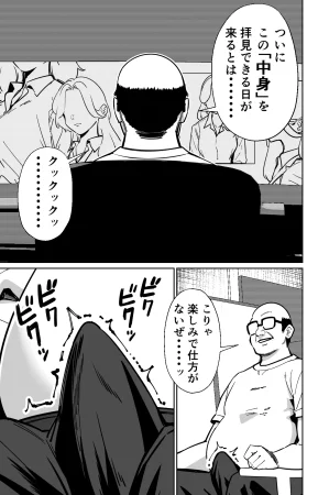 とかもす 眠泊3掌で踊る傲慢な女帝狩人が獲物に変わる刻 DL版 - Page 6