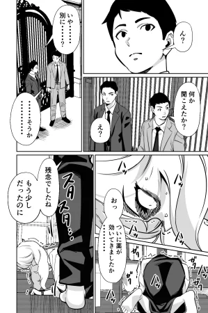 とかもす 眠泊3掌で踊る傲慢な女帝狩人が獲物に変わる刻 DL版 - Page 63