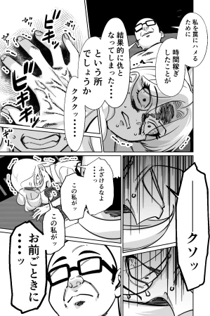 とかもす 眠泊3掌で踊る傲慢な女帝狩人が獲物に変わる刻 DL版 - Page 64