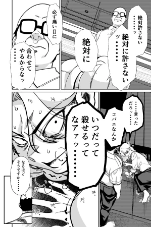 とかもす 眠泊3掌で踊る傲慢な女帝狩人が獲物に変わる刻 DL版 - Page 65